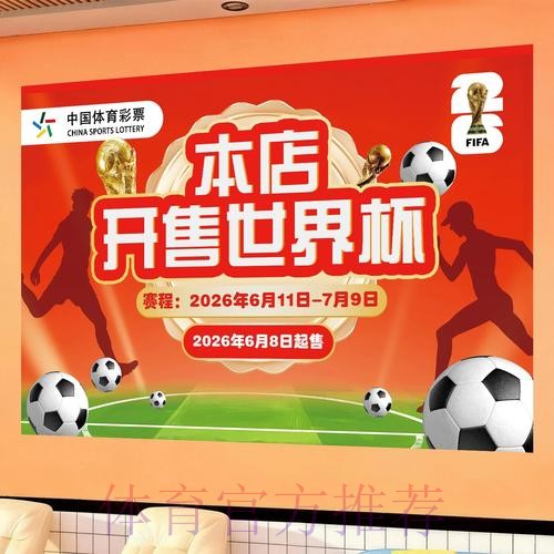 世界杯投注注册的官方入口 世界杯投注注册的官方入口