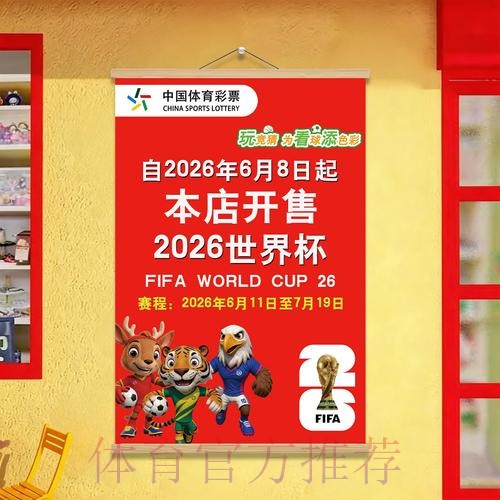 世界杯投注注册的官方入口 世界杯投注注册的官方入口