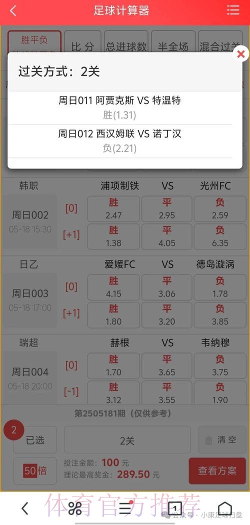 世界杯竞猜指南：可信赖的正规购彩平台推荐