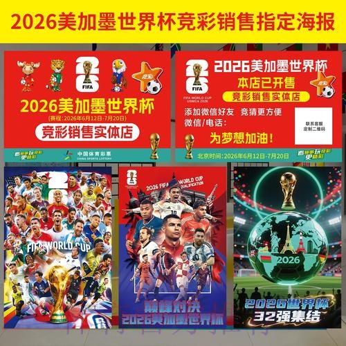 最新版世界杯投注网页版入口精选