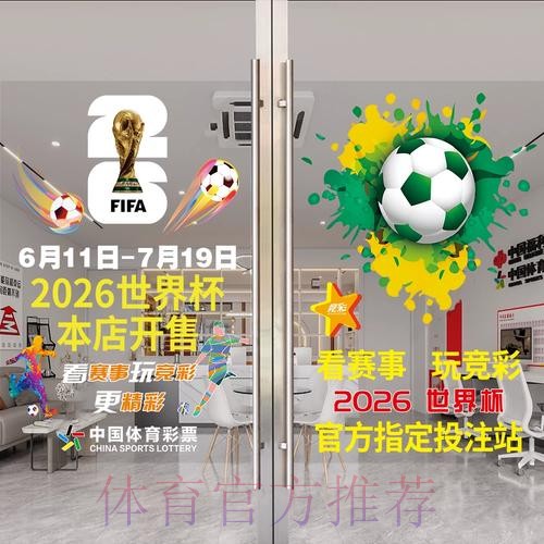 2026年世界杯竞猜APP免费下载 2026年世界杯竞猜APP免费下载