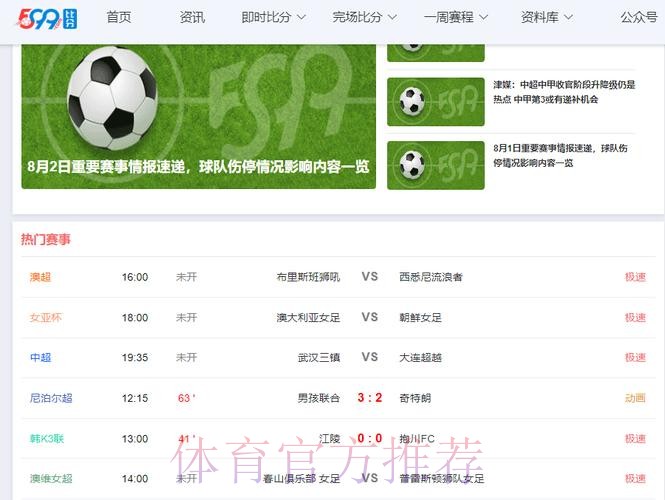 如何选择合适的世界杯比分开户与最新网址平台