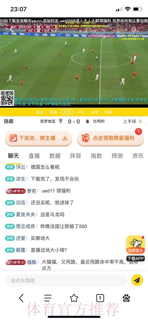 世界杯投注APP下载指南与优选推荐 世界杯投注APP下载指南与优选推荐