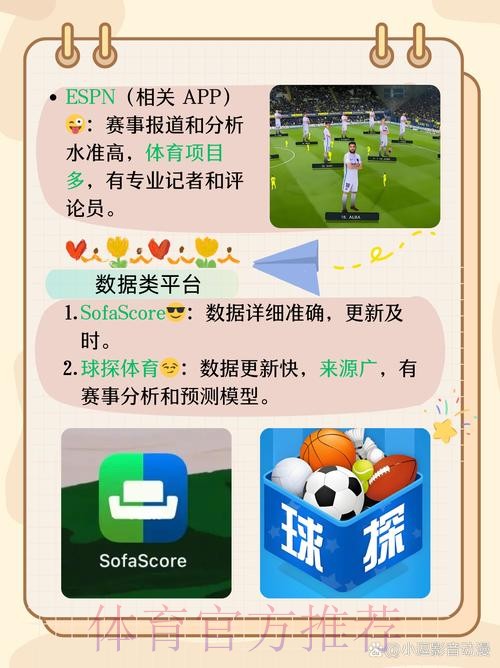 世界杯相关应用助手,免费下载 世界杯相关应用助手,免费下载