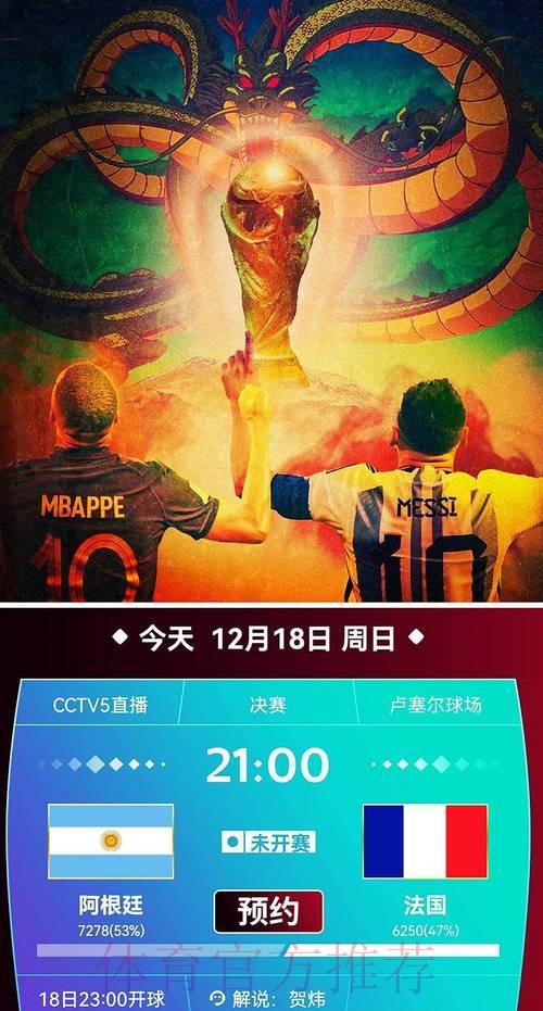 世界杯直播在线观看（网页版）